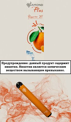 Одноразовые электронные сигареты Diamond Plus Disposable Tangerine Ice 2% 2000 затяжек